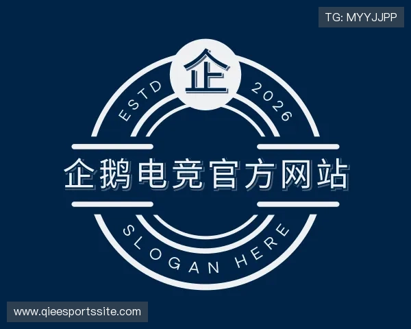 解读企鹅电竞官方网站